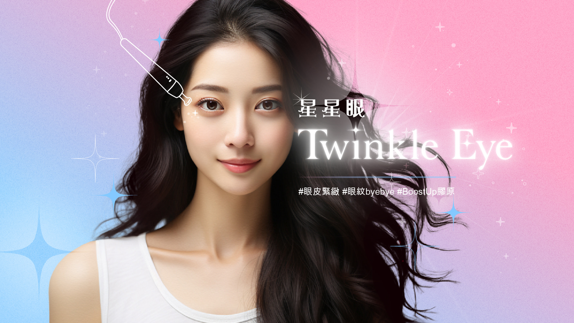 twinkle eye banner-07-100-min